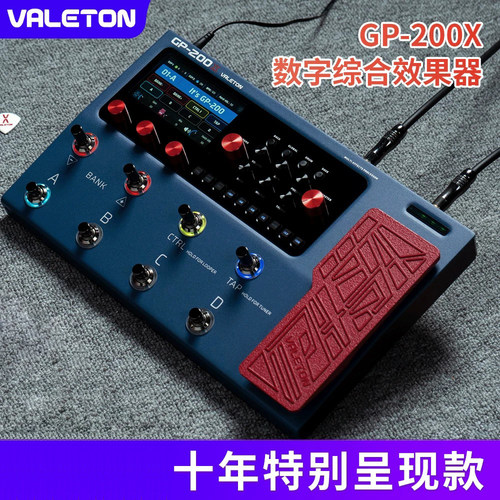 ValetonGP-200X多效效果器