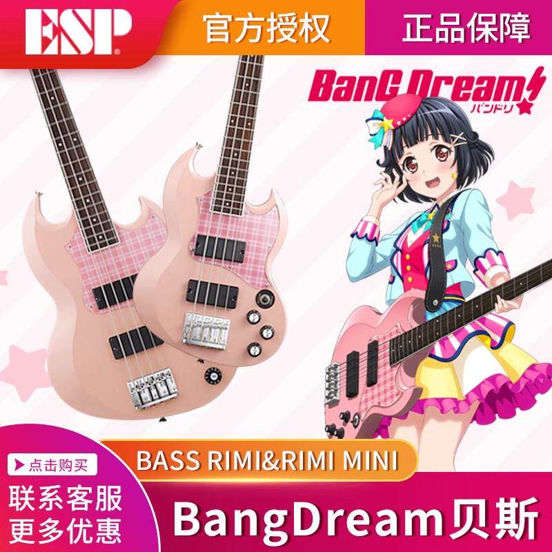 ESP BanGDream联动款VIPER BASS RIMI 牛迂里美二次元电贝司贝斯