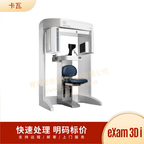 卡瓦坐式口腔全景机eXam3DiiCat