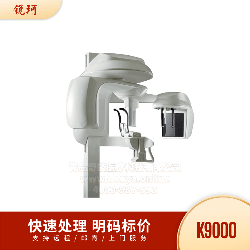 锐珂ct k9000口腔全景机cbct球管 电路板 传感器 探测器维修服务