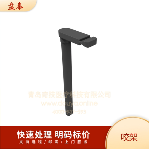 盘泰咬合杆全景机支架定位架