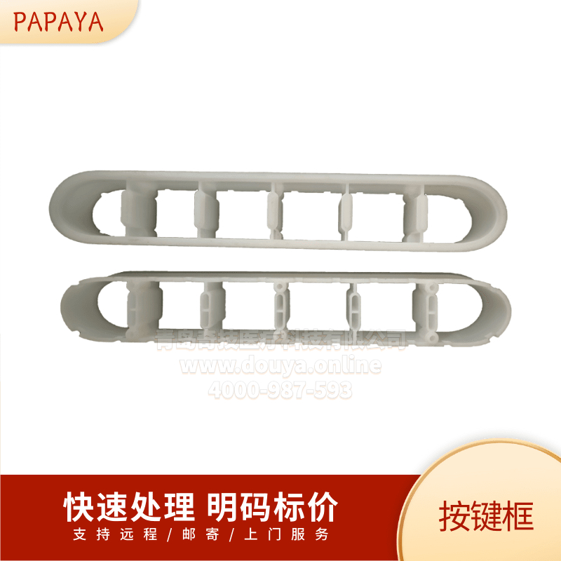 口腔全景机杰耐瑞CBCT按键框