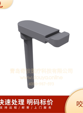 卡瓦咬架Pan eXam/OP200咬合杆 咬块 定位架 全景机支架 CBCT支架