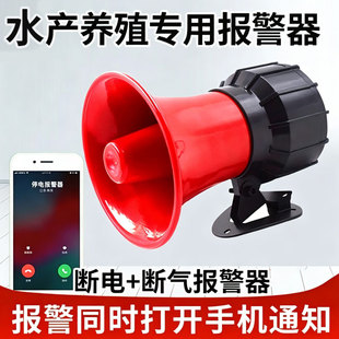 鱼塘水产养殖停电氧气缺氧报警器失压力断电停气手机电话通知提醒
