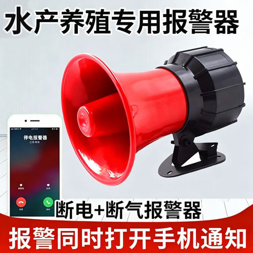 鱼塘水产养殖停电氧气缺氧报警器失压力断电停气手机电话通知提醒