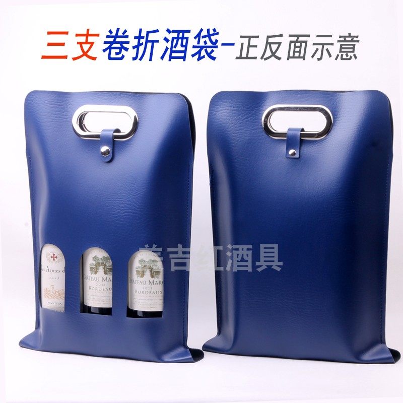 三瓶装葡萄酒皮盒包装PU皮质红酒手提礼品拎袋春节中秋用品3新品