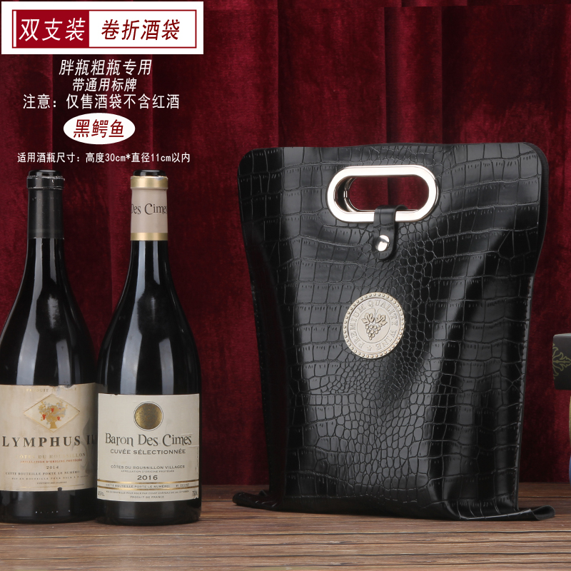 红酒礼盒包装袋双支pu矮胖中秋
