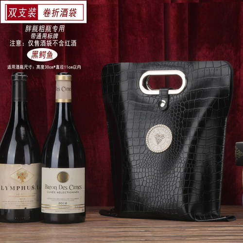 红酒礼盒包装袋双支pu矮胖中秋