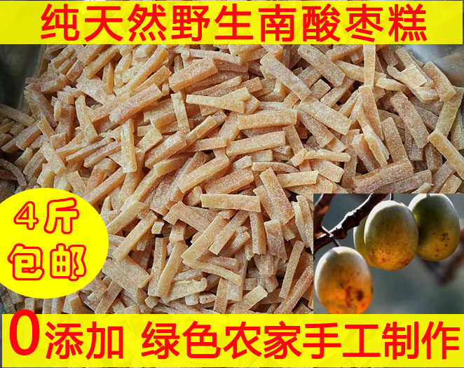 齐云山南酸枣糕促销 散装包邮农家手工自制江西干枣类年货酸枣条