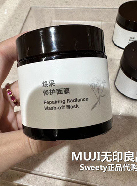 无印良品保湿清洁抗皱国产涂抹70