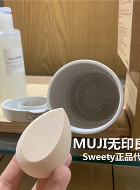 包邮无印水滴斜切美妆化妆粉扑