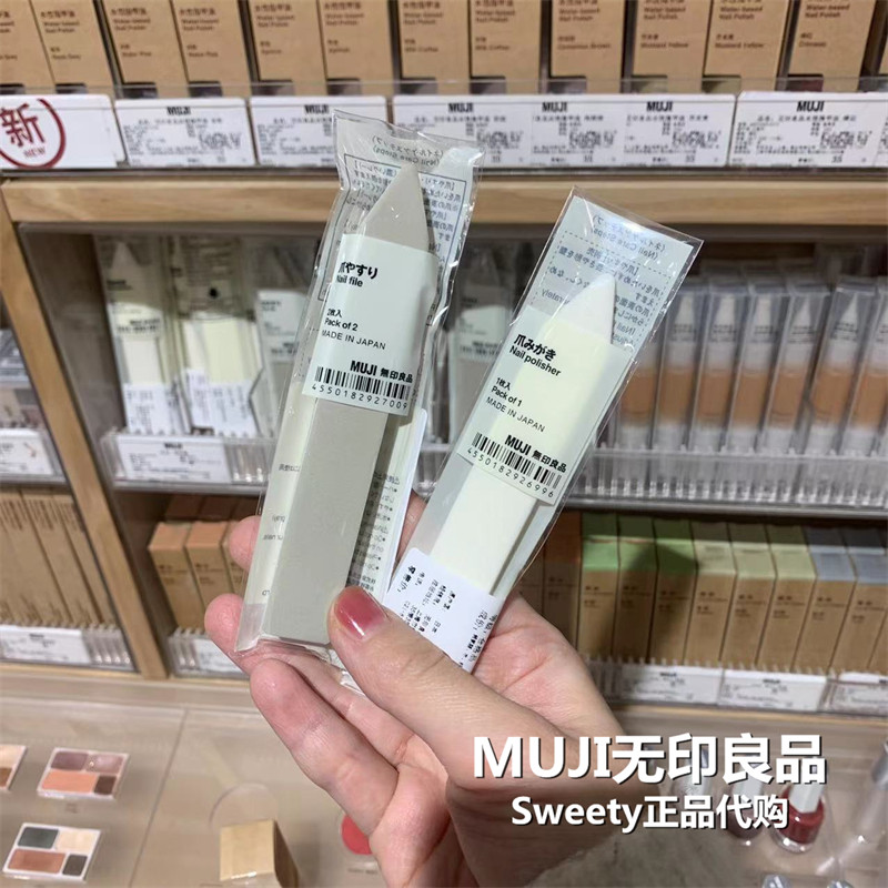 包邮MUJI无印良品指甲磨指甲修型挫条光疗甲面打磨条指甲锉抛光条