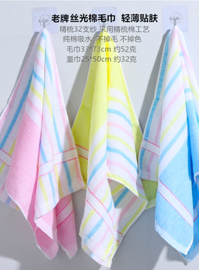 厂家批发丝光毛巾吸水薄款棉面巾澡巾32支纱40*90加长丝光童巾