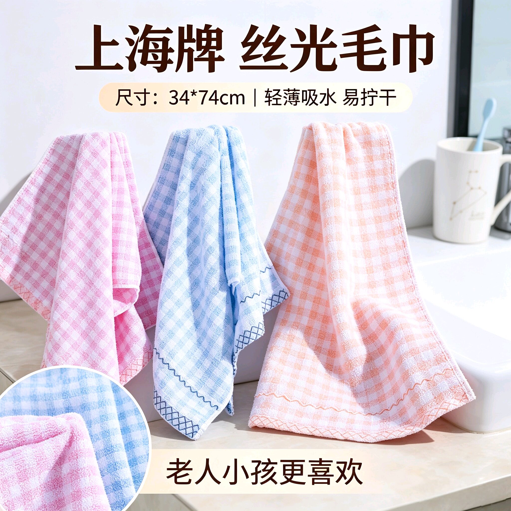 上海牌丝光毛巾1147型号纯棉吸水不掉毛家用成人洗脸洗澡面巾