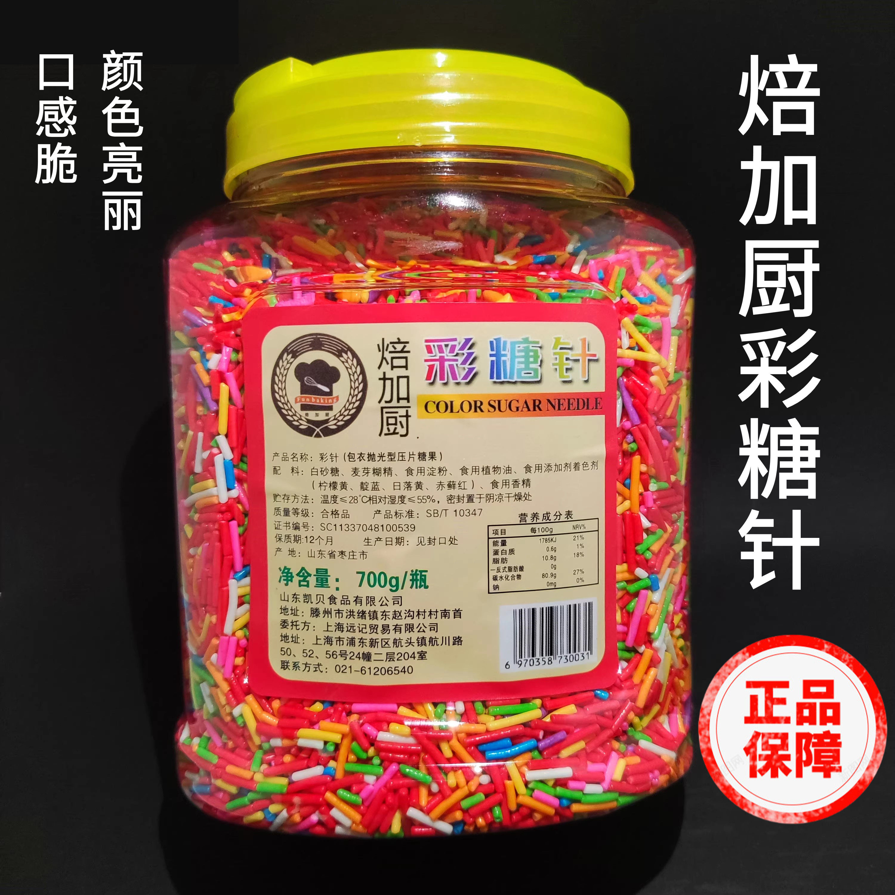 彩针巧克力彩糖针彩珠糖彩色朱古力七彩米蛋糕冰淇淋装饰700g包邮