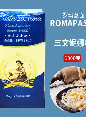 三文妮娜粉意大利披萨原料