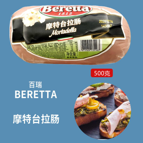 摩特台拉肠500g开心果香肠