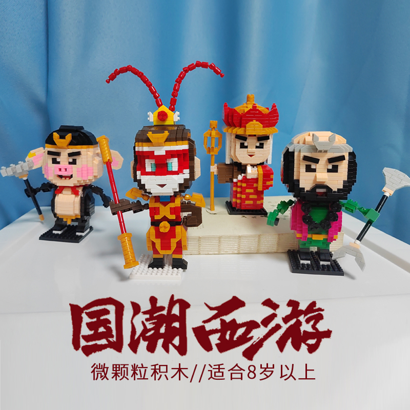 积客微小颗粒拼装玩具