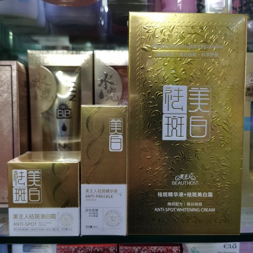 美主人祛斑美白霜35g精华液40ml 包邮