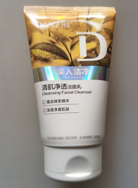 丹姿包邮深层洁净100g绿茶洗面乳