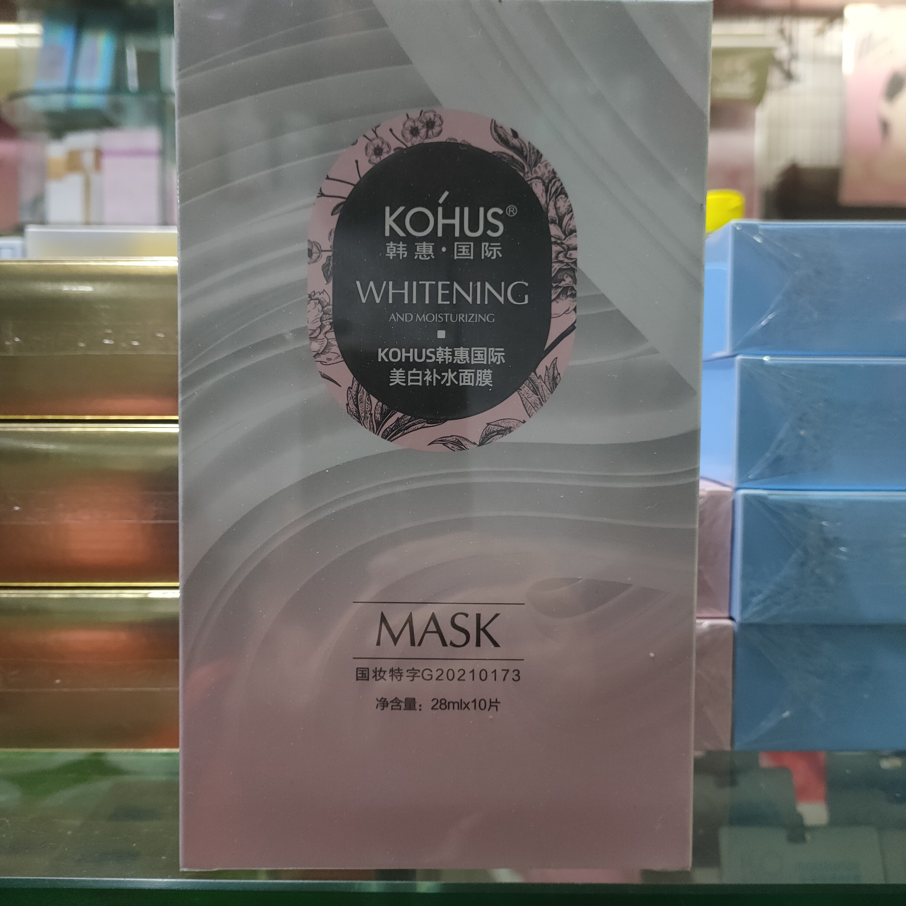 KOHUS韩惠国际美白补水面膜10片装 提亮肤色改善暗沉 包邮