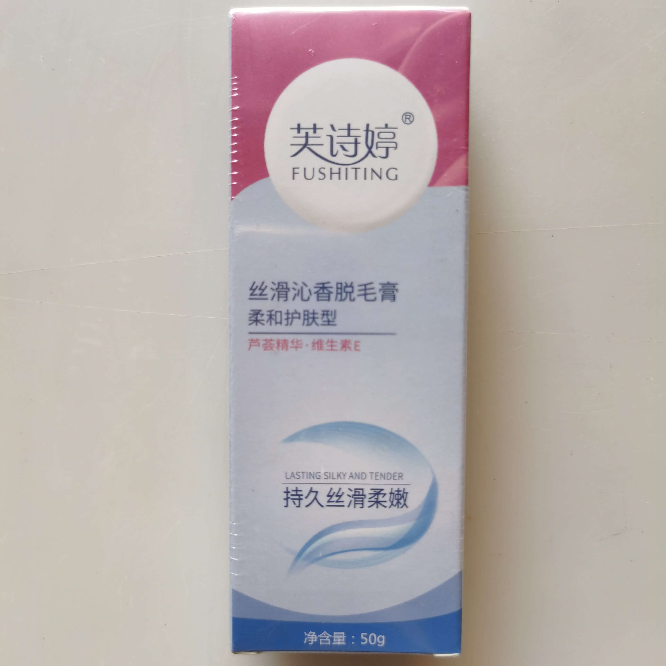 芙诗婷丝滑沁香脱毛膏50g柔和护肤型 包邮