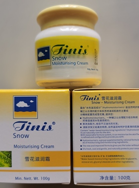 Tinis雪花滋润霜100g膏6件起包邮补水滋润不油腻莲士仕夏Haselian