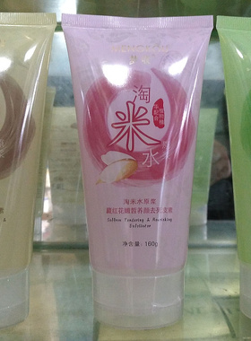 包邮梦蔻原浆去死皮水润
