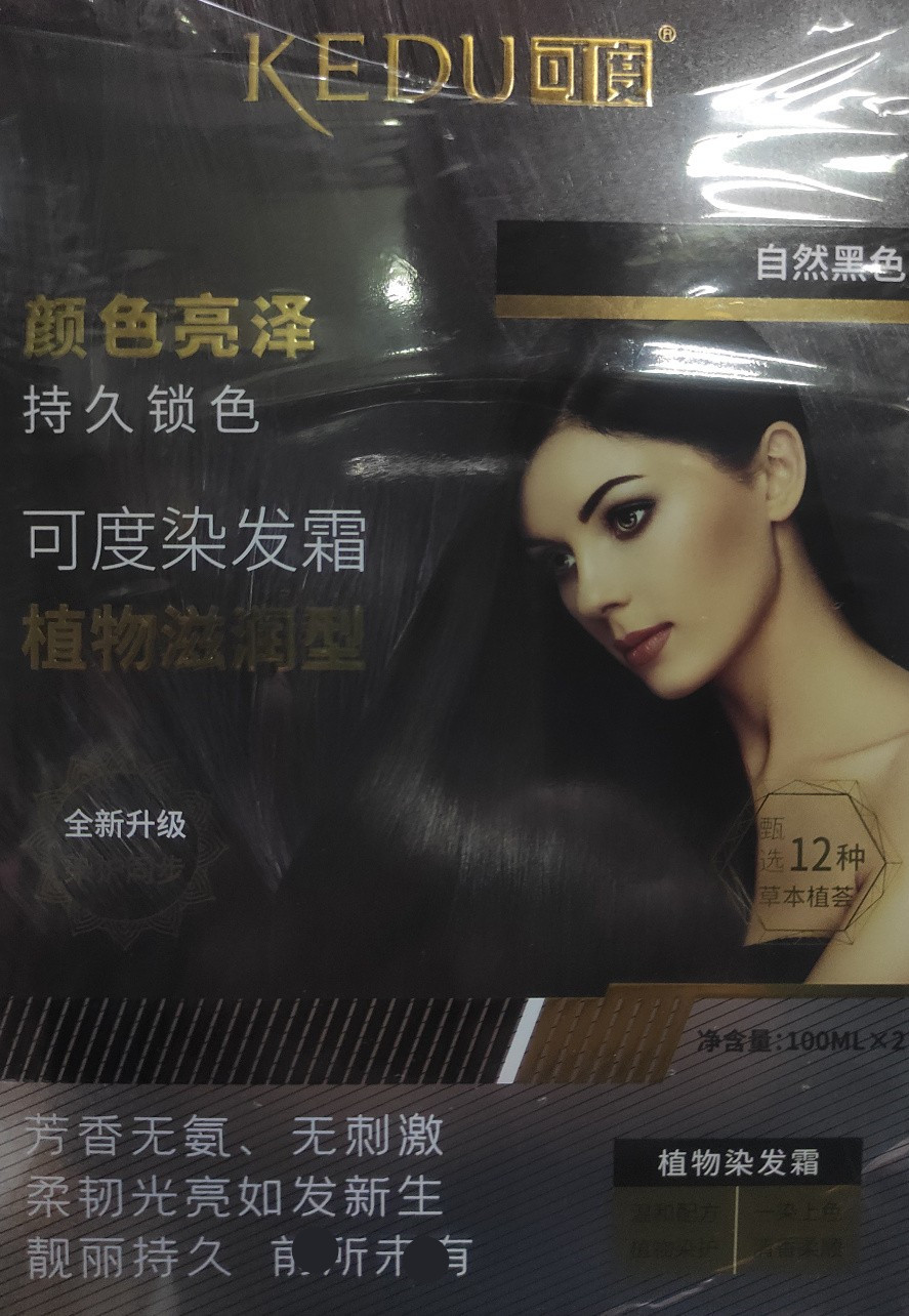 俪缇可度染发霜植物滋润锁色图片
