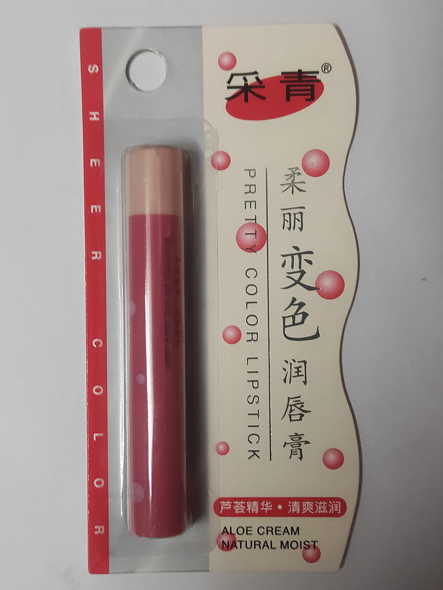 48支起包邮 采青柔丽变色润唇膏天然薄荷芦荟2.5G滋润舒爽变粉红