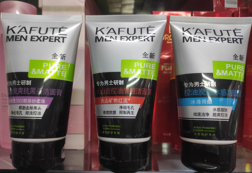 卡芙特男士洁面膏乳 控油炭爽抗面部护理套装