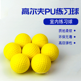 高尔夫PU球室内练习球60度硬球发泡球新手入门练习室内模拟高回弹