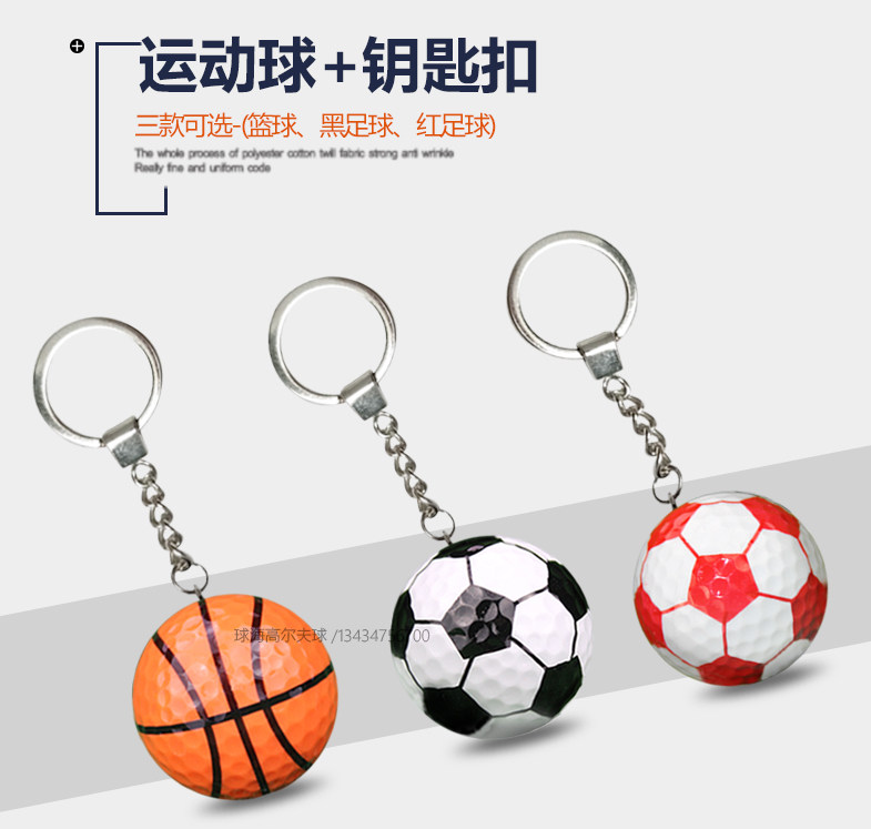 全新高尔夫钥匙扣运动球礼品球精美挂饰装饰品3款可选可定制LOGO|msdalam kategori sukan/Yoga/kecergasan/bekalan peminat, Golf, Golf - dari Buy2taobao.com untuk memberikan perkhidmatan ejen Taobao profesional membeli