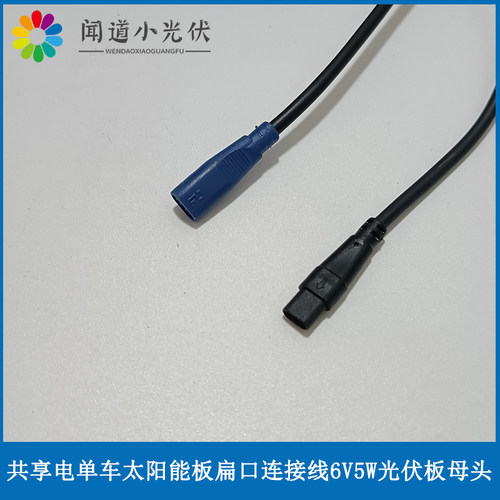 扁口连接线扁头2芯防水线光伏