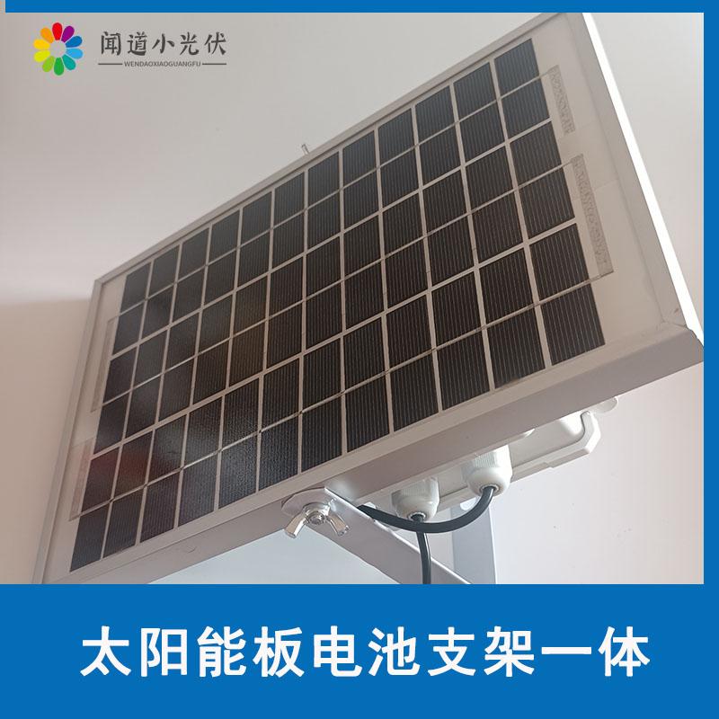 5W太阳能板电池支架一体供电定制