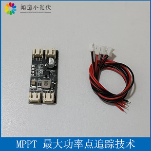 小功率光伏太陽能 12V鉛酸電池太陽能充電模塊 MPPT 18V2A 蓄電池