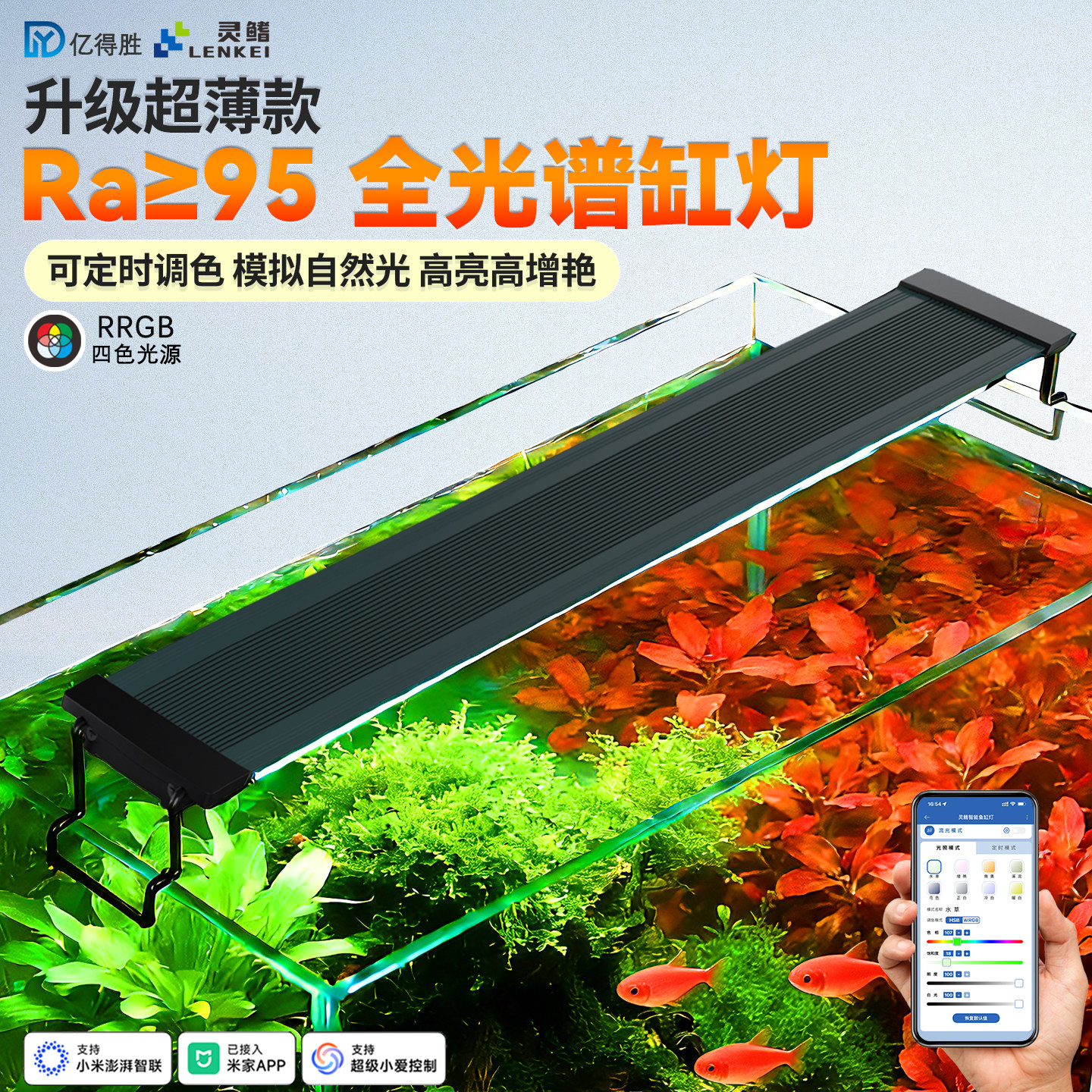 亿得胜鱼缸灯led灯防水全光谱已接入米家APP专用照明潜水灯水下灯,宠物/宠物食品及用品,照明器材,淘宝优惠券,粉丝福利购,淘宝优惠卷