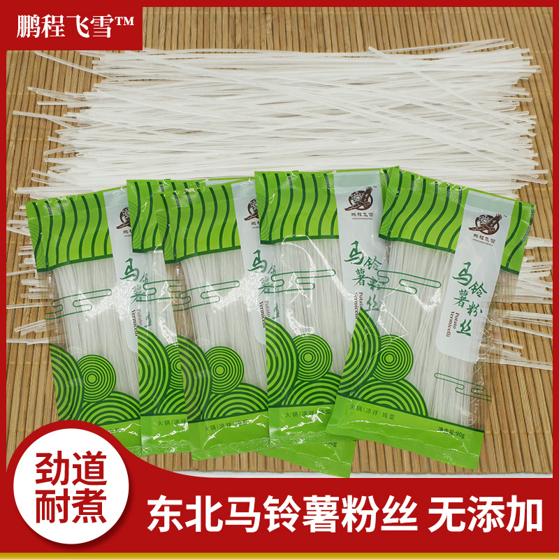 东北士豆粉条马铃薯粉丝