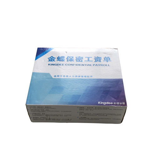 金蝶妙想保密单银行保密函保密工资单三层无表格GZ-Z101 241ⅹ94