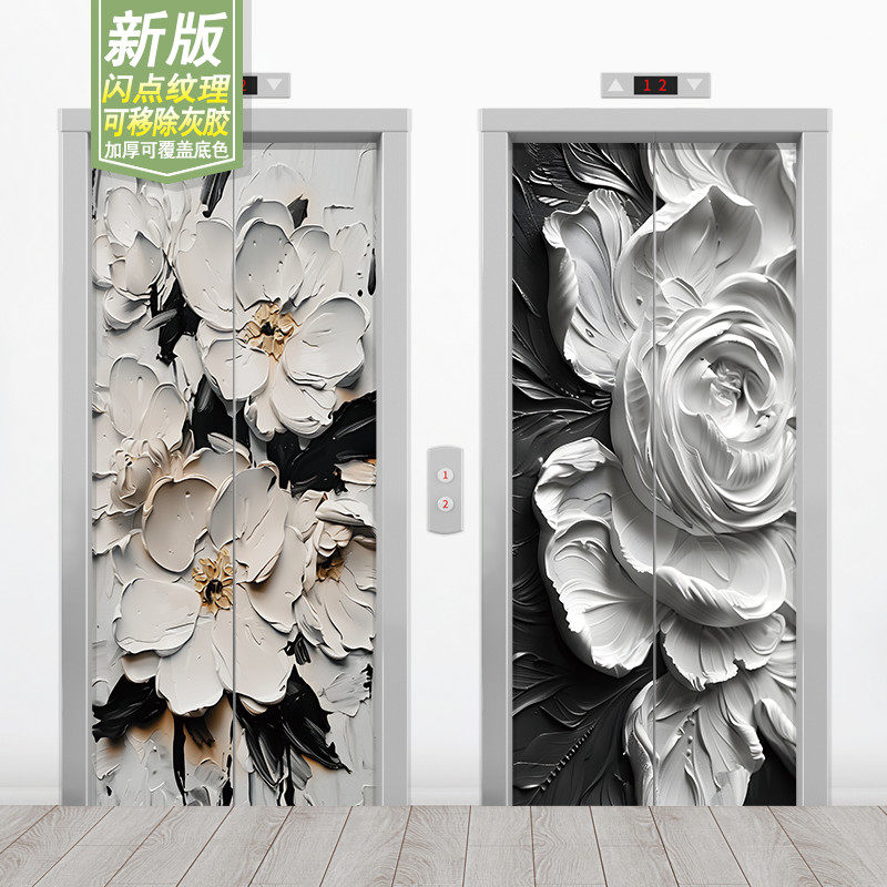 自粘电梯门贴纸高级感现代简约客厅装饰画黑白灰花卉肌理玄关贴画,家居饰品,门贴,淘宝优惠券,粉丝福利购,淘宝优惠卷