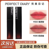 完美日记气色唇粉霜602柔雾唇釉隐匿唇纹不拔干口红持玖606新品