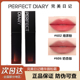 完美日记气色唇粉霜602柔雾唇釉隐匿唇纹不拔干口红持玖606新品