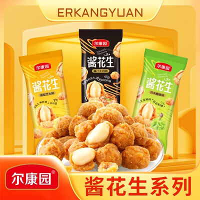 尔康园酱花生多味花生五香炒货怪味豆小包装即食下酒菜休闲小零食