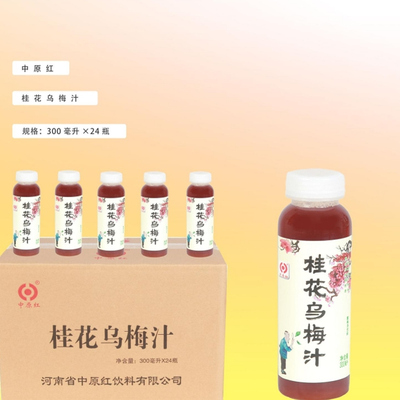 桂花乌梅汁中原红出品乌梅汁火锅酸甜常温解辣300ml瓶装解腻开胃