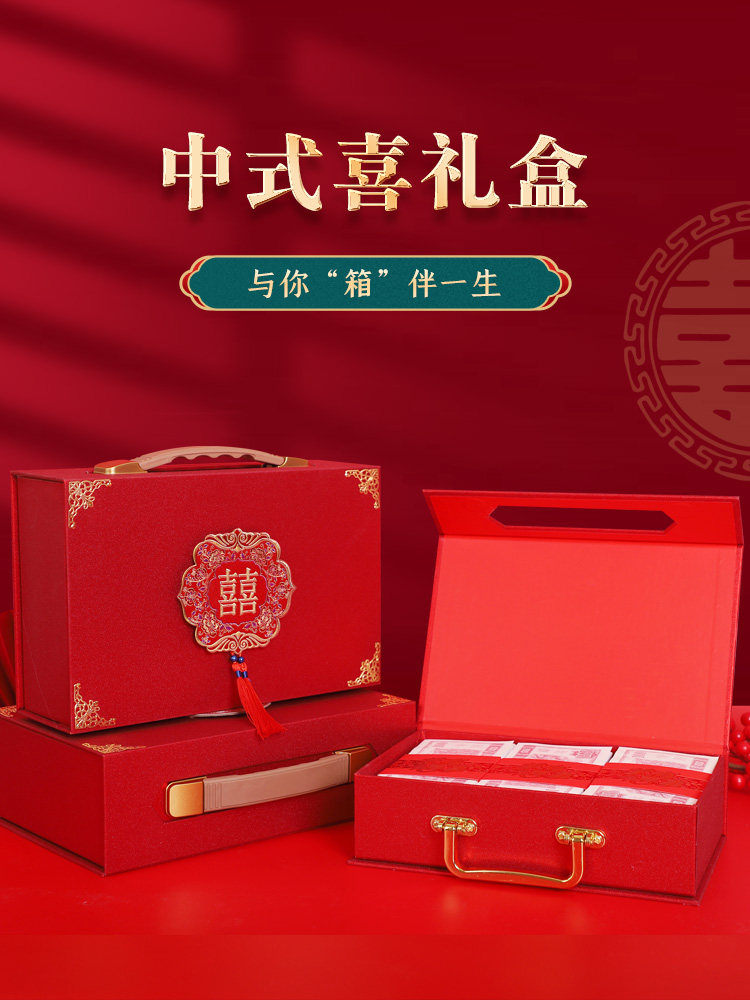 结婚彩礼现金礼盒10万订婚聘金盒20万箱子订婚高档陪嫁用品大全