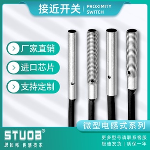 超小型M5M4M3接近开关M8电感式 传感器NPN三线常开闭24v金属直流12