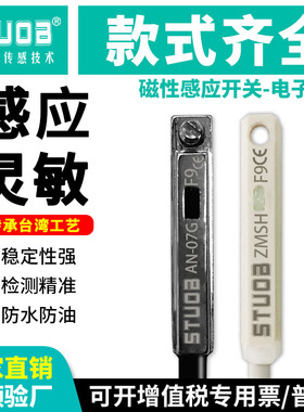 AN-07D气缸磁性开关感应器CS1-U-F-G-J两三线传感DMSG/DMSH/C73