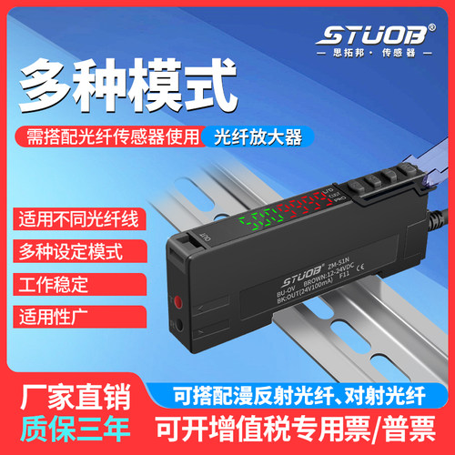 光纤传感器ZM-51N反射光纤放大器