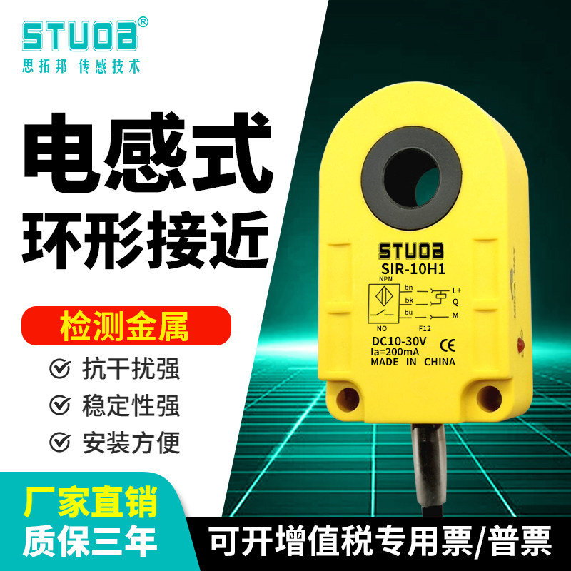 环形接近传感器螺丝机孔径