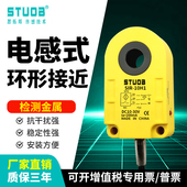 环形接近传感器电感式 螺丝机弹簧机检测器孔径SIR 06H1感应器0812